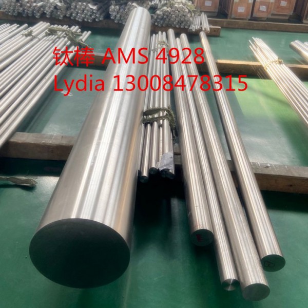 寶雞鈦業定制鈦合金攪拌軸圖2