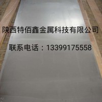 TA2纯钛板|N4镍板|钛合金板|钛钢复合板