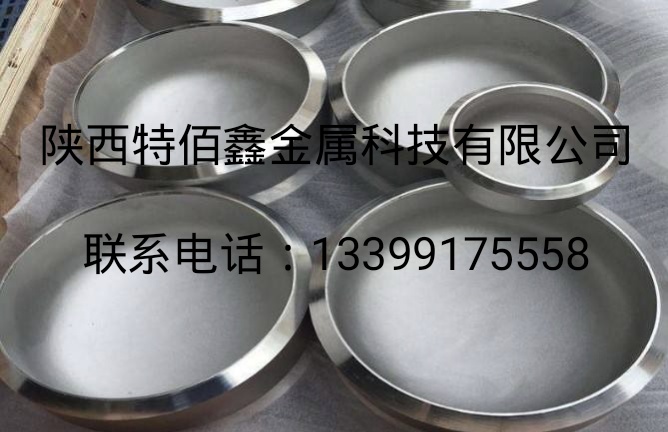 钛管帽