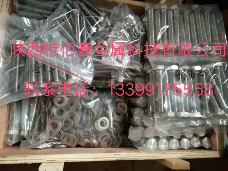 钛标准件