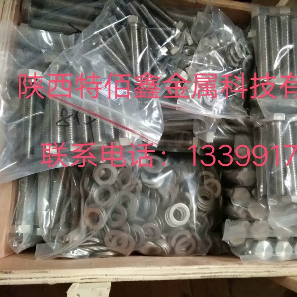 直供 TA1TA2钛标准件；钛螺丝；镍螺丝；钛紧固件