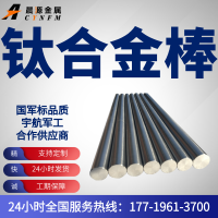 高强度抛光TC4 Ti-6Al-4v钛合金棒