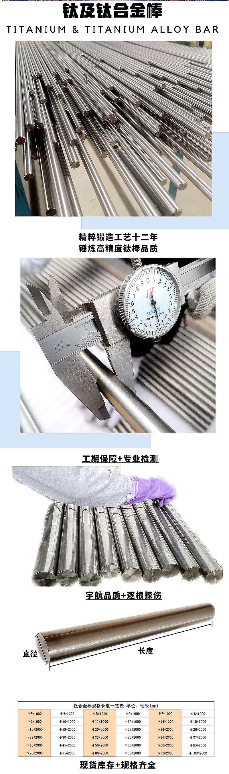 1钛棒宝鸡晨源金属材料有限公司