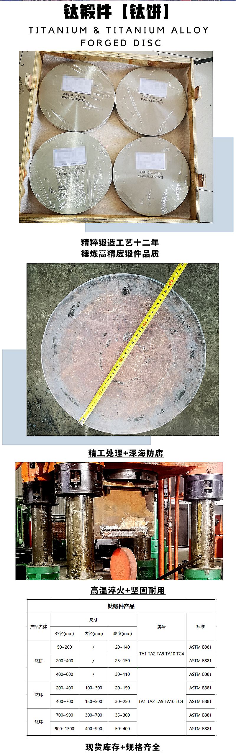 1钛饼详情_宝鸡晨源金属材料有限公司