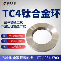 TC4钛合金环钛标准件钛锻件钛异形件锻造GR5钛环