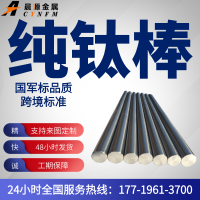 厂家直供现货秒发TA0TA1TA2纯钛棒钛棒