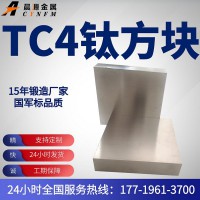 TC4/Gr5钛合金块/钛方块