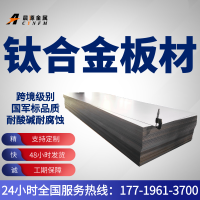 厂家现货供应钛板