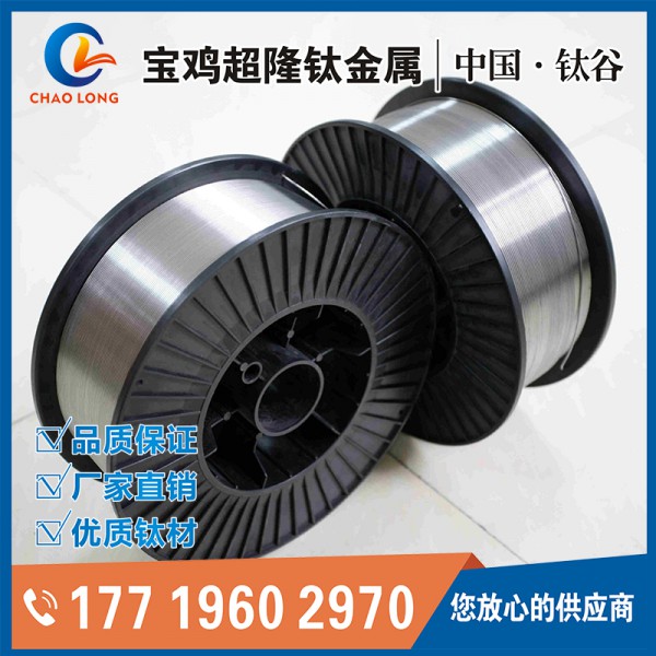 TC4鈦絲加工|鈦絲廠家|鈦合金絲價格|寶雞超隆鈦絲供應商圖2