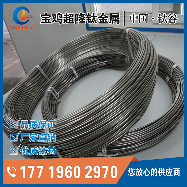 TC4鈦絲加工|鈦絲廠家|鈦合金絲價格|寶雞超隆鈦絲供應商圖3