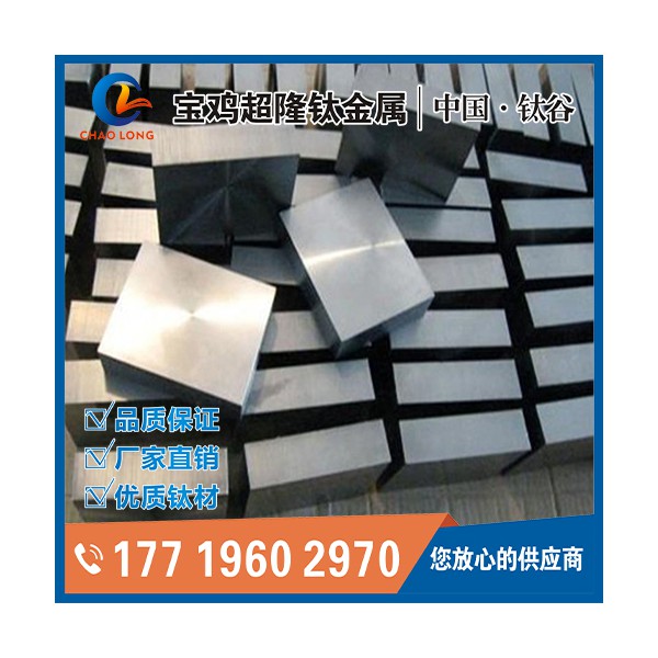 钛锻件加工-钛环报价-钛饼厂家-宝鸡钛锻件生产厂家