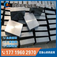 钛锻件加工-钛环报价-钛饼厂家-宝鸡钛锻件生产厂家