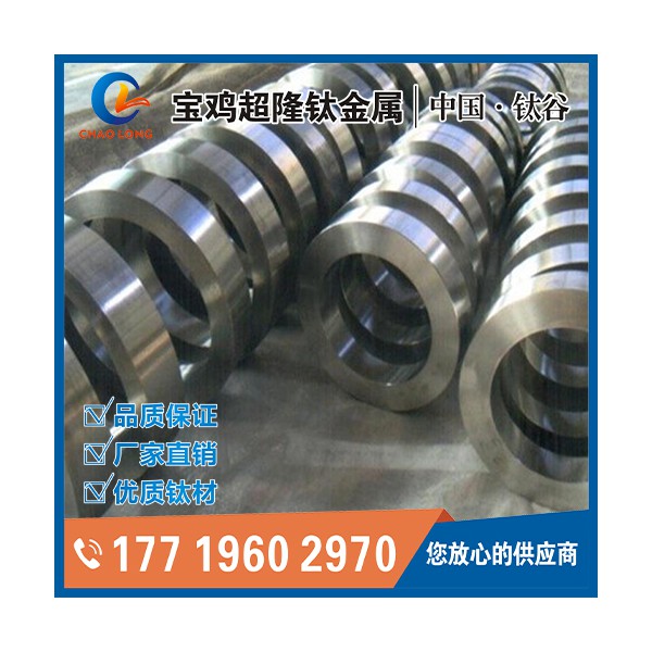 鈦鍛件加工-鈦環報價-鈦餅廠家-寶雞鈦鍛件生產廠家圖2