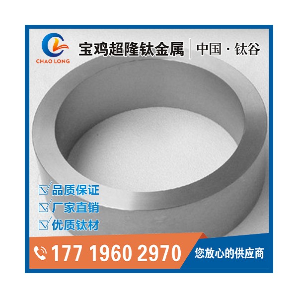 鈦鍛件加工-鈦環報價-鈦餅廠家-寶雞鈦鍛件生產廠家圖3