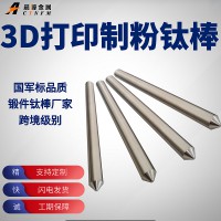 3D打印用钛棒
