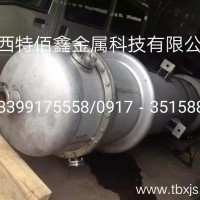 宝鸡钛换热器厂家-钛管壳式换热器-钛复合换热器-锆换热器