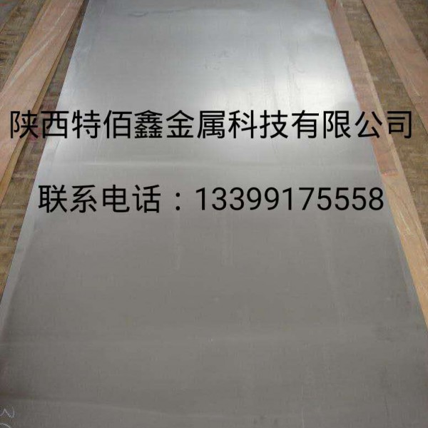 钛复合板-钛异形件-钛管-钛丝-镍管-钛管板-钛合金板