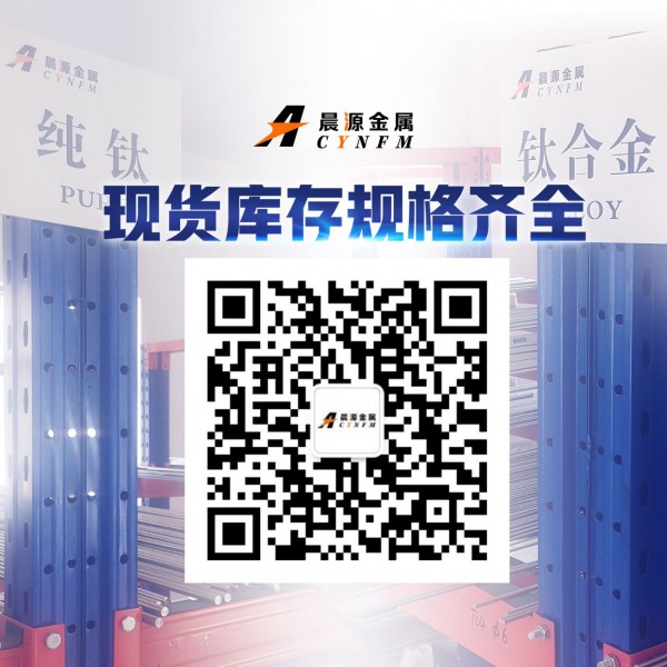 專業生產球形鈦粉用TC4/GR5鈦合金棒廠家圖2