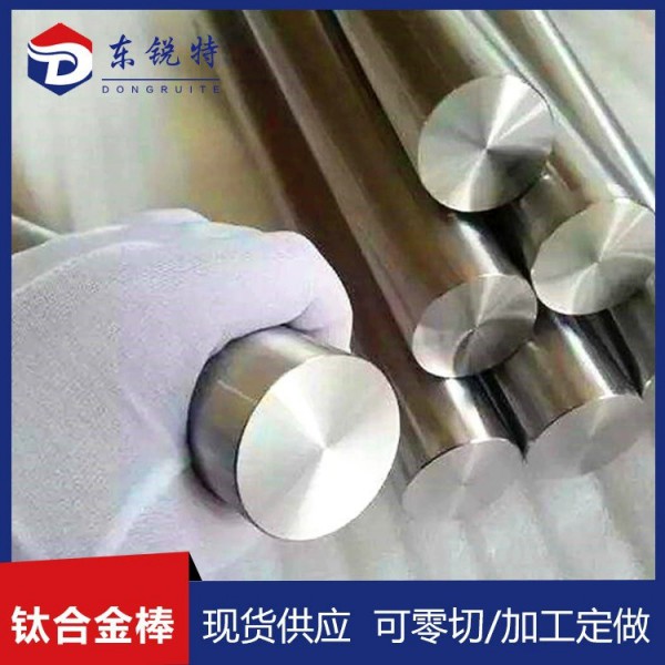 寶雞鈦棒廠家現貨供應TC4/GR5鈦合金棒鈦棒鈦光棒加工圖2