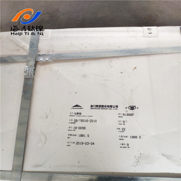 純鎳板，管，棒，絲N6 N5 N4圖3