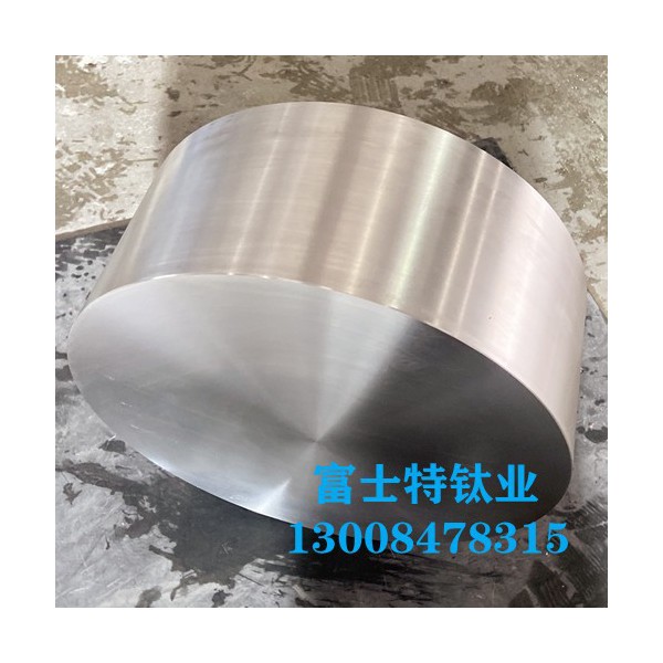 富士特鈦業(yè)根據(jù)客戶要求定做GJB391航空標準TC4鍛件圖2