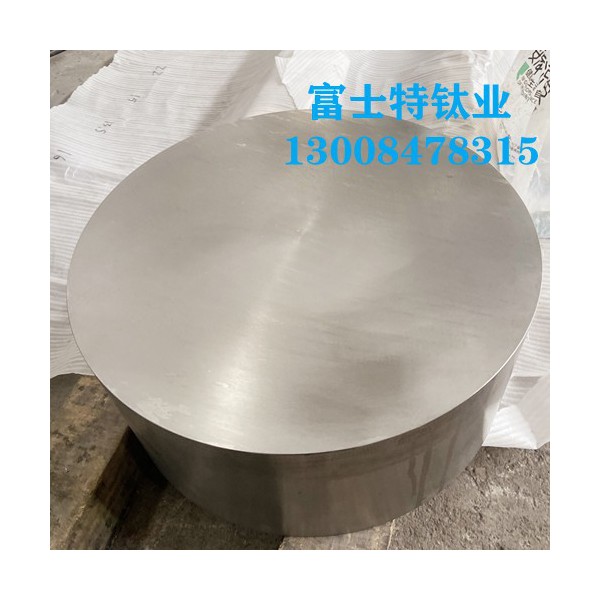 富士特鈦業(yè)根據(jù)客戶要求定做GJB391航空標準TC4鍛件圖3