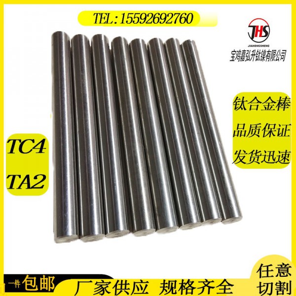 TC4鈦合金棒材TC11高強度鈦合金棒TA2純鈦棒圖2