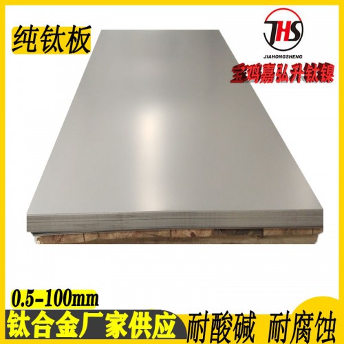 TA1TA2高纯钛板钛箔TC4钛合金板材块