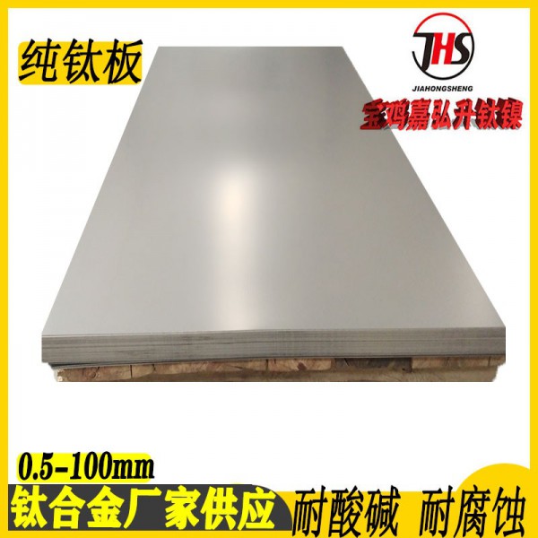 TA1TA2高純鈦板鈦箔TC4鈦合金板材塊圖2