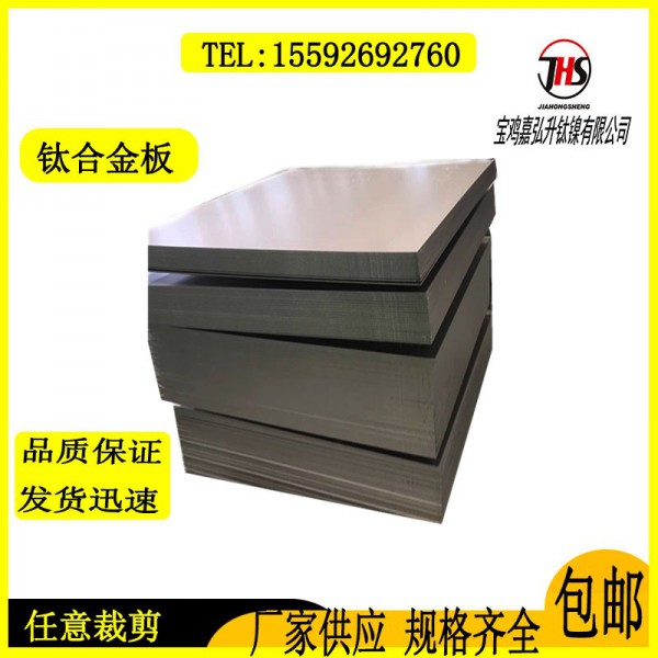 TA1TA2高純鈦板鈦箔TC4鈦合金板材塊圖4