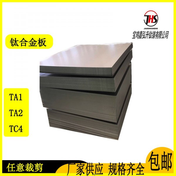 TA1TA2高純鈦板鈦箔TC4鈦合金板材塊圖3