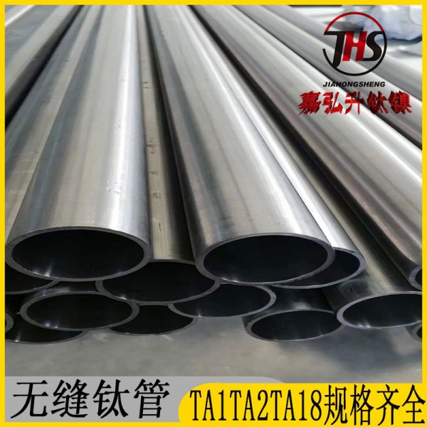 寶雞嘉弘升鈦鎳供應(yīng)無縫鈦管TA18鈦合金管TC4厚壁鈦管圖3