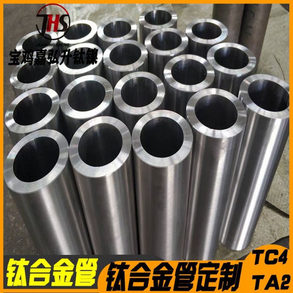 寶雞嘉弘升鈦鎳供應(yīng)無縫鈦管TA18鈦合金管TC4厚壁鈦管圖6