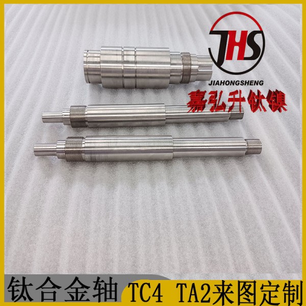 寶雞嘉弘升鈦鎳有限公司鈦合金精密零件鈦非標件鈦異形件來圖定制圖2