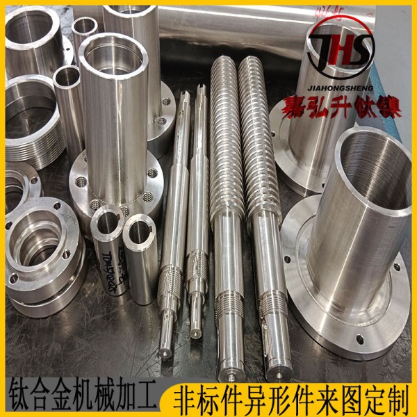 寶雞嘉弘升鈦鎳有限公司鈦合金精密零件鈦非標件鈦異形件來圖定制圖3