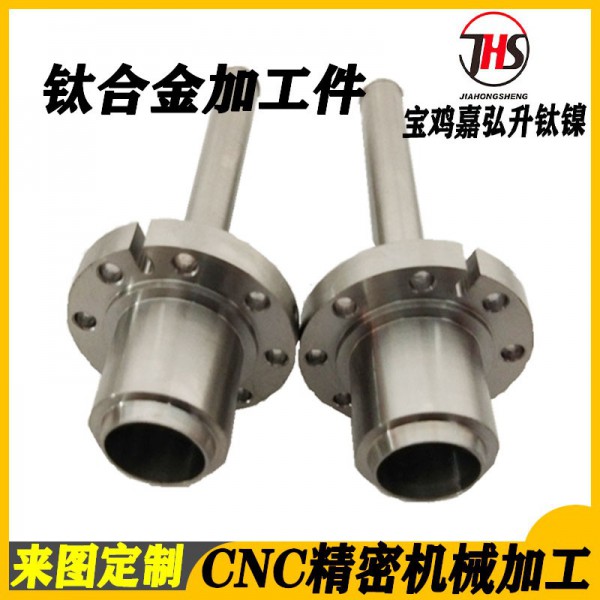 寶雞嘉弘升鈦鎳有限公司鈦合金精密零件鈦非標件鈦異形件來圖定制圖6