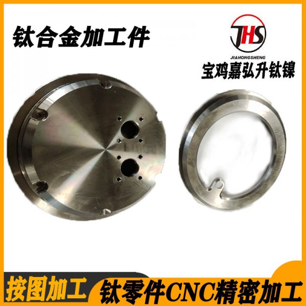 鈦合金機械加工鈦非標件鈦異形件耐腐蝕高強度嘉弘升鈦鎳廠家定制圖2