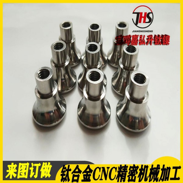 鈦合金機械加工鈦非標件鈦異形件耐腐蝕高強度嘉弘升鈦鎳廠家定制圖7