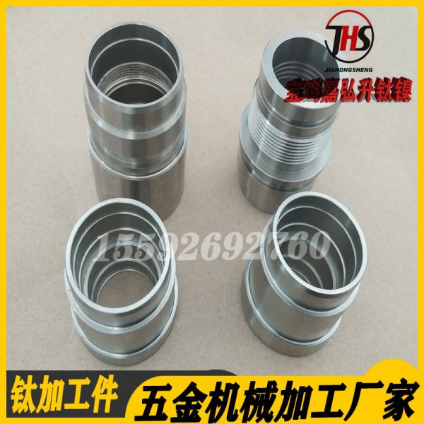 鈦合金機械加工鈦非標件鈦異形件耐腐蝕高強度嘉弘升鈦鎳廠家定制圖8