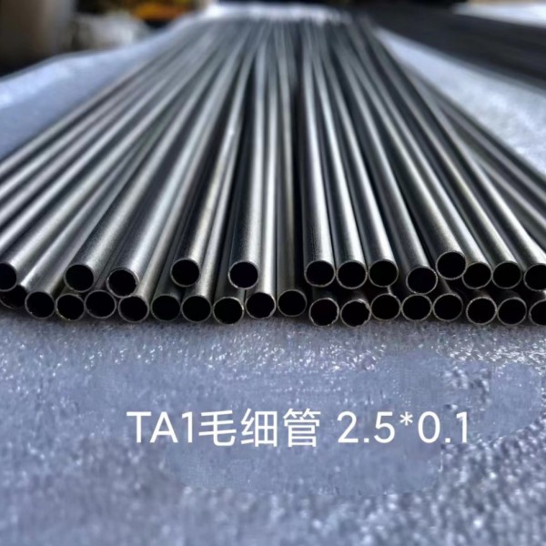 TA1鈦毛細(xì)管 鎳毛細(xì)管702鋯毛細(xì)管 高純度醫(yī)用毛細(xì)管訂制圖4