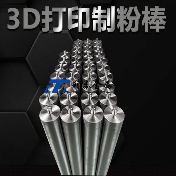 鈦合金金屬打印用TA15電極棒_鈦合金電極棒_鈦電極棒圖2