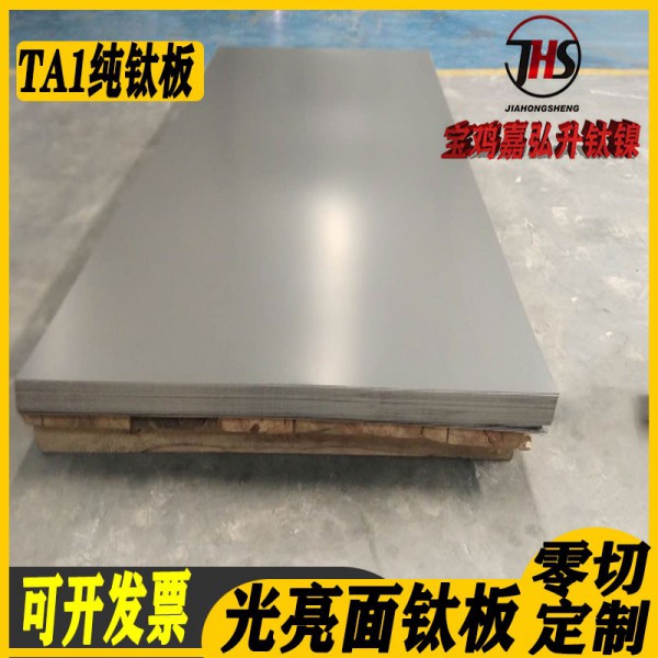 TC4鈦合金板材高純鈦板、耐腐蝕、耐酸堿、重量輕、無磁圖2