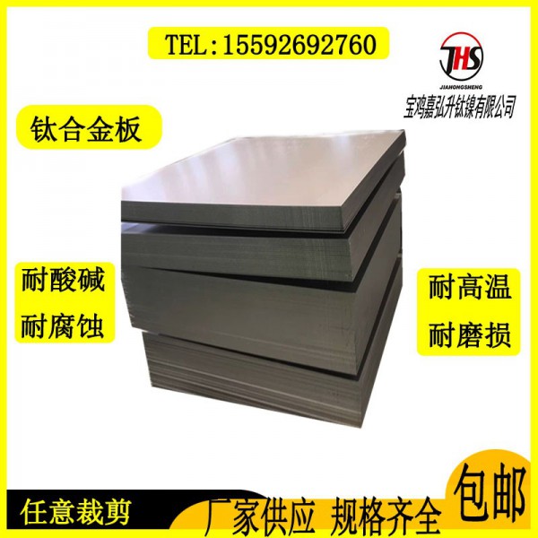 寶雞嘉弘升鈦鎳供應(yīng)TC4鈦合金棒材高純度鈦棒TC11鈦合金棒圖4