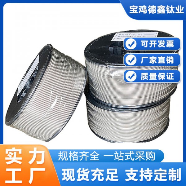 厂家批发纯钛直丝盘丝 TA1TA2纯钛丝 TC4TA10钛合金丝