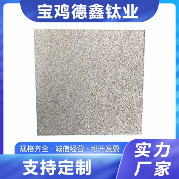 过滤用钛烧结板烧结钛板 多孔钛烧结板 10-30微米泡沫钛板定制