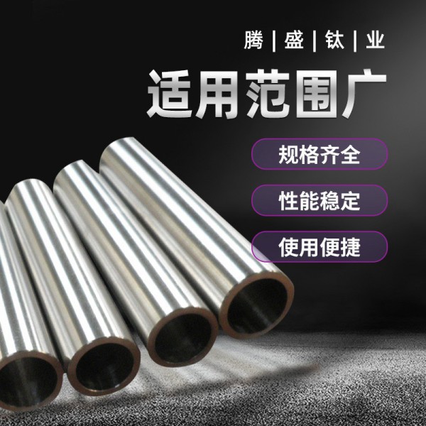 廠家直供現(xiàn)貨無縫鈦管TA2鈦及鈦合金焊管可零切TC4鈦合金管件圖2