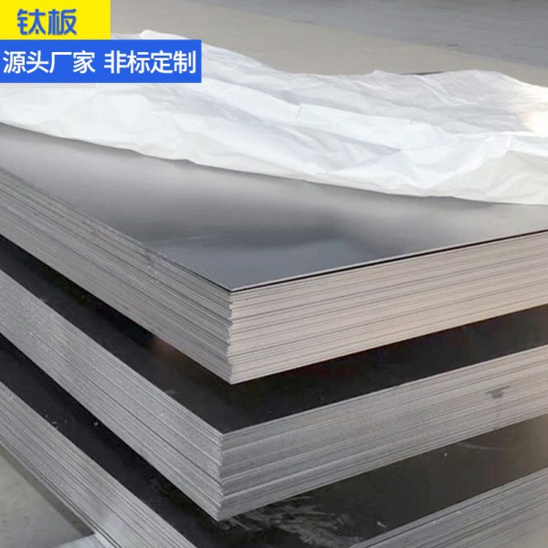 現(xiàn)貨鈦板 鈦合金板TC4 TA1 TA2鈦板 厚0.5-200mm可零切定制圖2