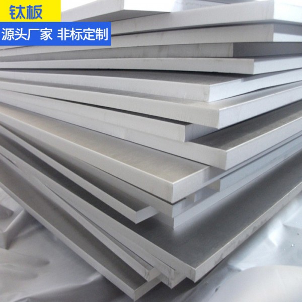 現(xiàn)貨鈦板 鈦合金板TC4 TA1 TA2鈦板 厚0.5-200mm可零切定制圖4