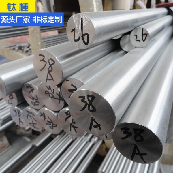 寶雞廠家直供 TA1/ TA2純鈦棒加工 TC4鈦合金棒 規格齊全可零切圖2