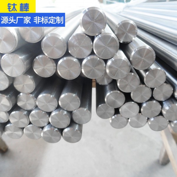 宝鸡厂家直供 TA1/ TA2纯钛棒加工 TC4钛合金棒 规格齐全可零切
